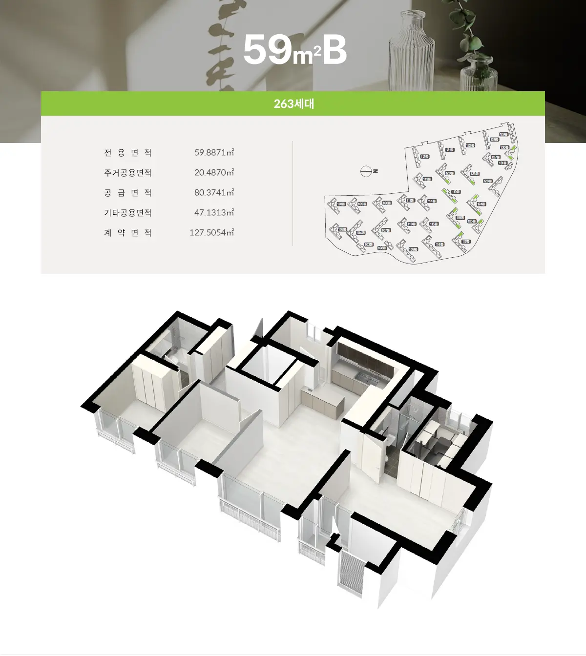 59B타입구조