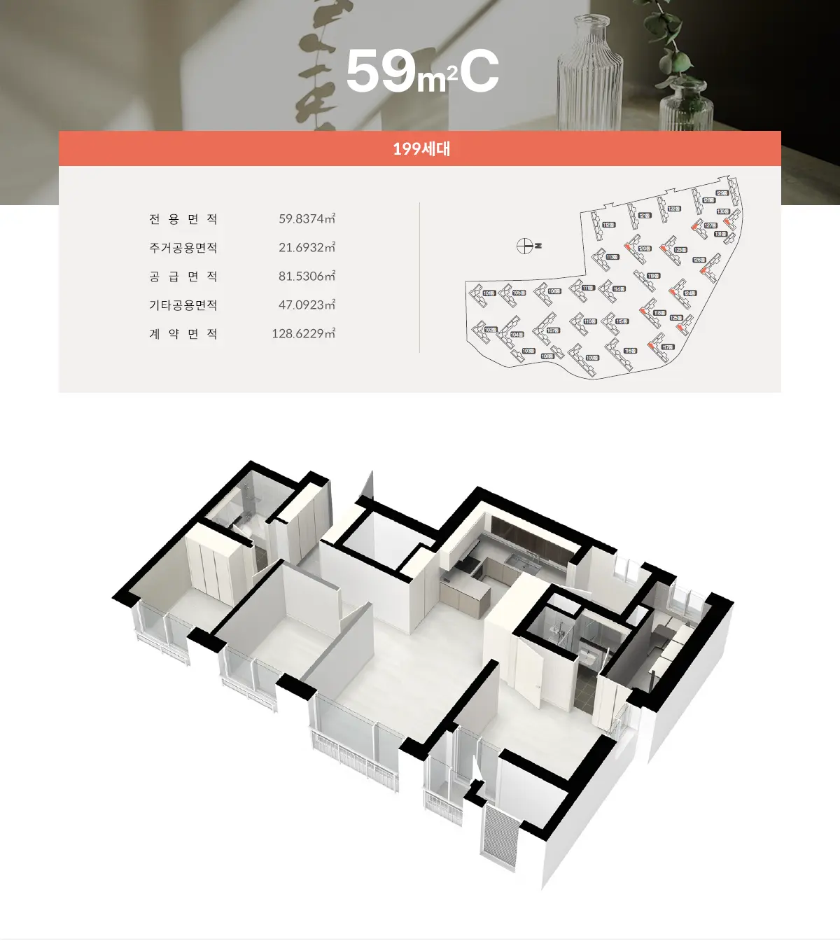 59C타입구조