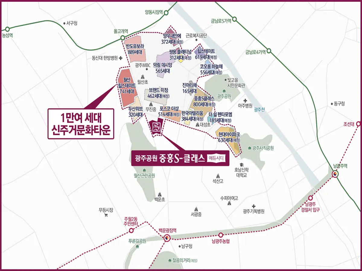 광주공원 중흥S클래스 입지환경