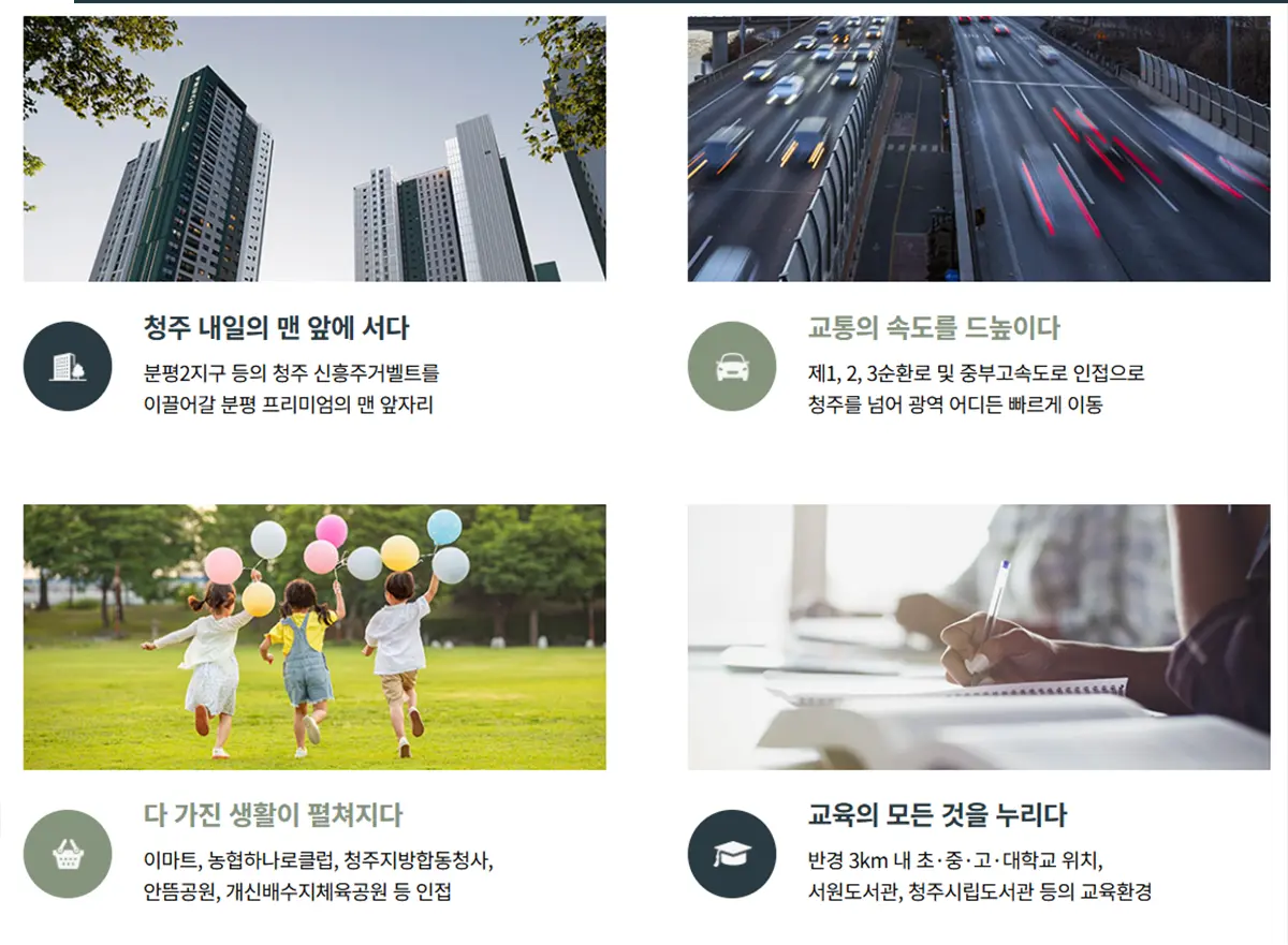 분평지구